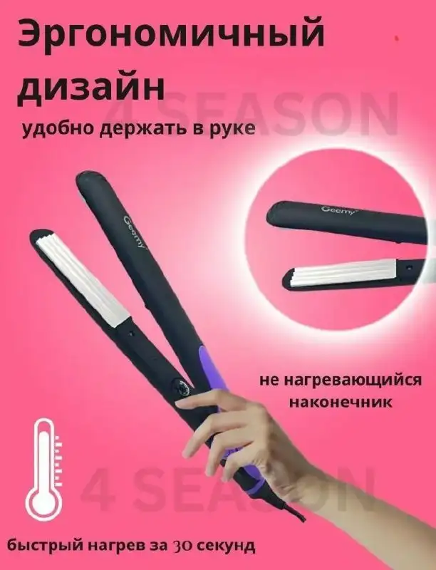 Плойка гофре новая - Парикмахерские инструменты (Красота и здоровье) в Кондратово