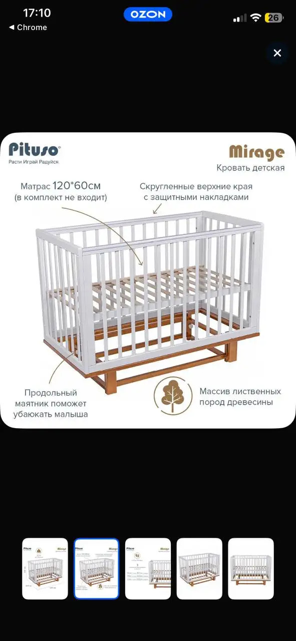 Продается детская кроватка с матрасом - Детская мебель (Товары для детей) в Кондратово