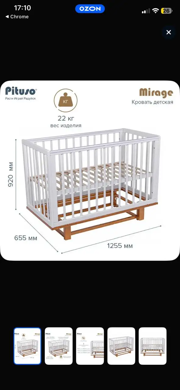 Продается детская кроватка с матрасом - Детская мебель (Товары для детей) в Кондратово