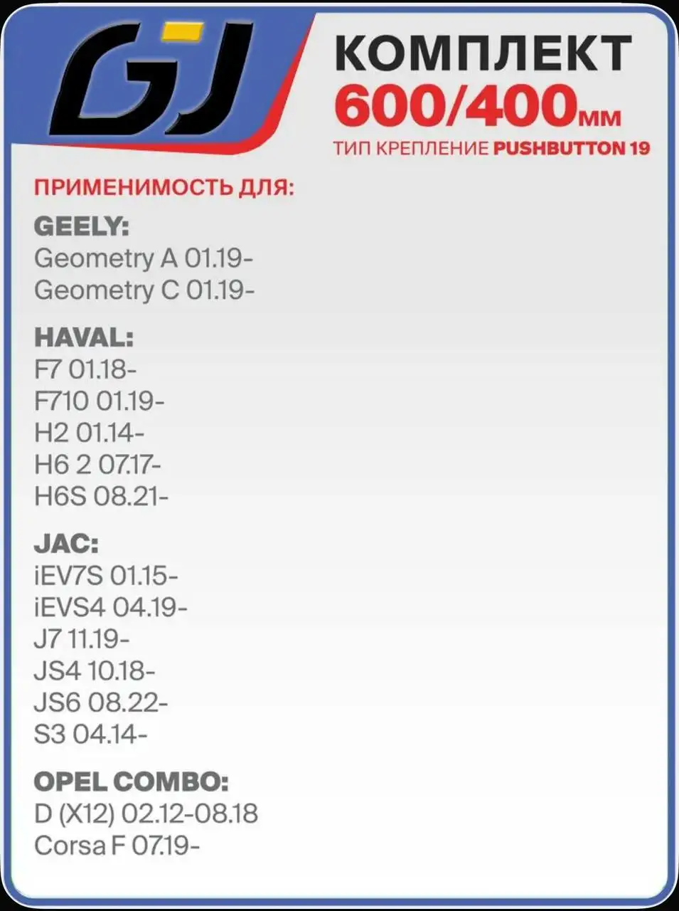 Дворники - Автоаксессуары (Запчасти) в Кондратово