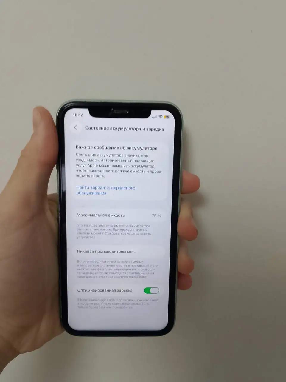 Продам iPhone 11 - Смартфоны (Электроника) в Кондратово