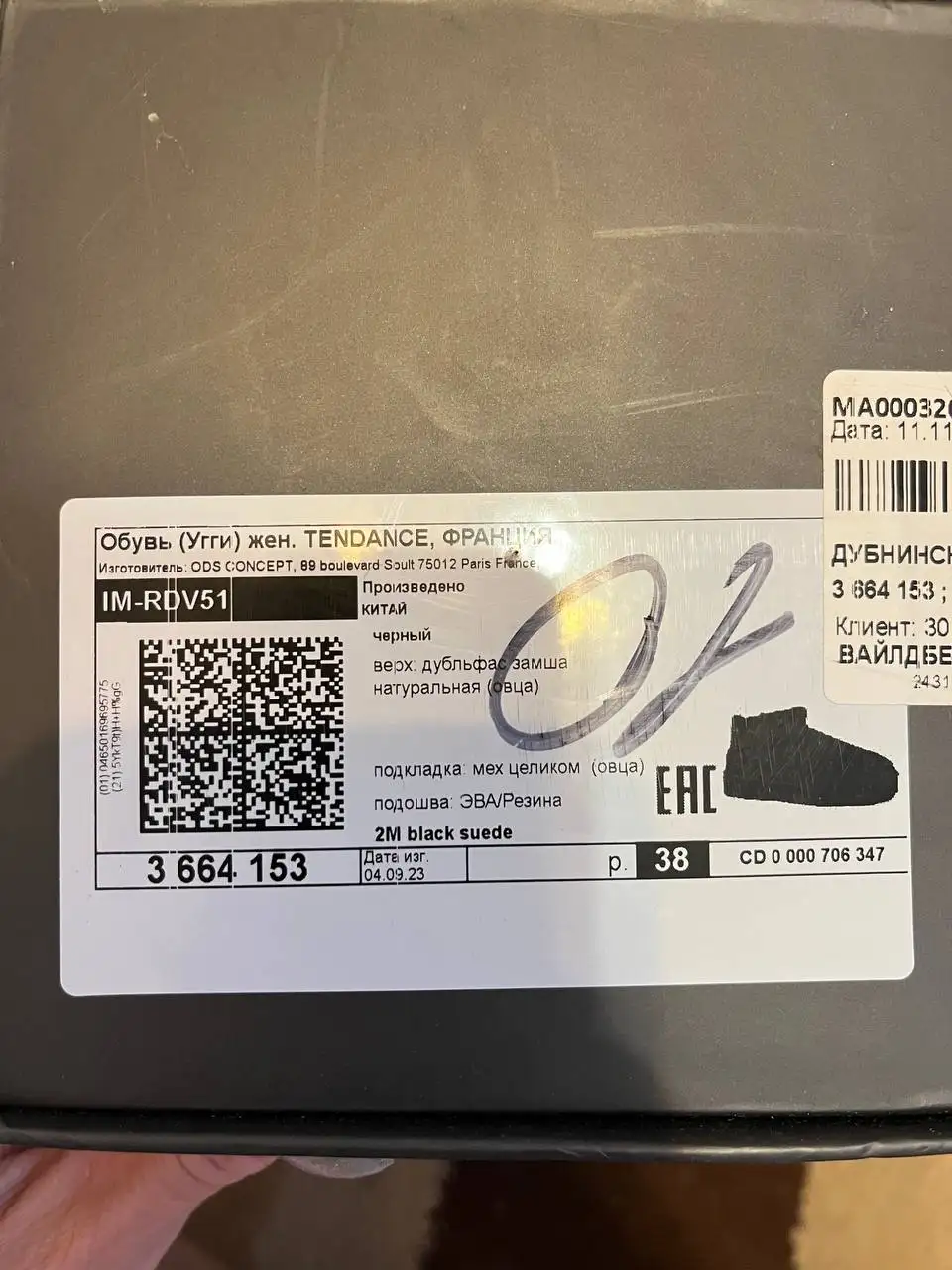 Угги натуральные 38 размер - Обувь (Одежда) в Кондратово