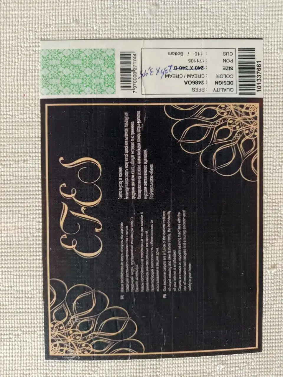 Ковер с небольшим пятном - Барахолка в Кондратово