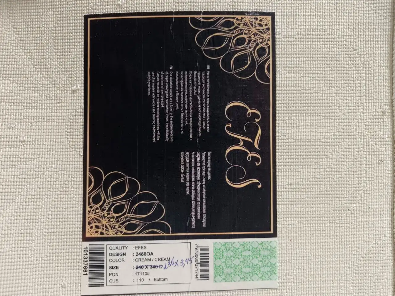 Ковер с небольшим пятном - Барахолка в Кондратово