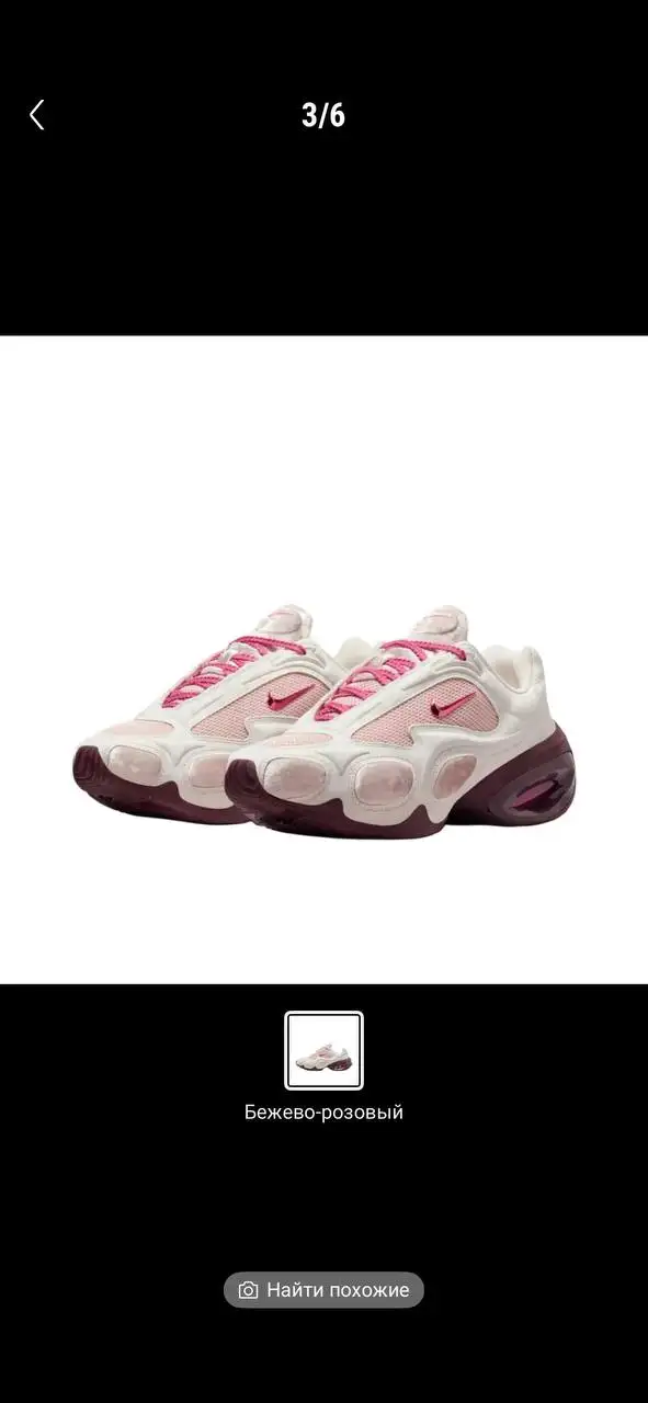 Кроссовки Naike Air Max Muse Valentine's Day - Кроссовки (Одежда) в Кондратово