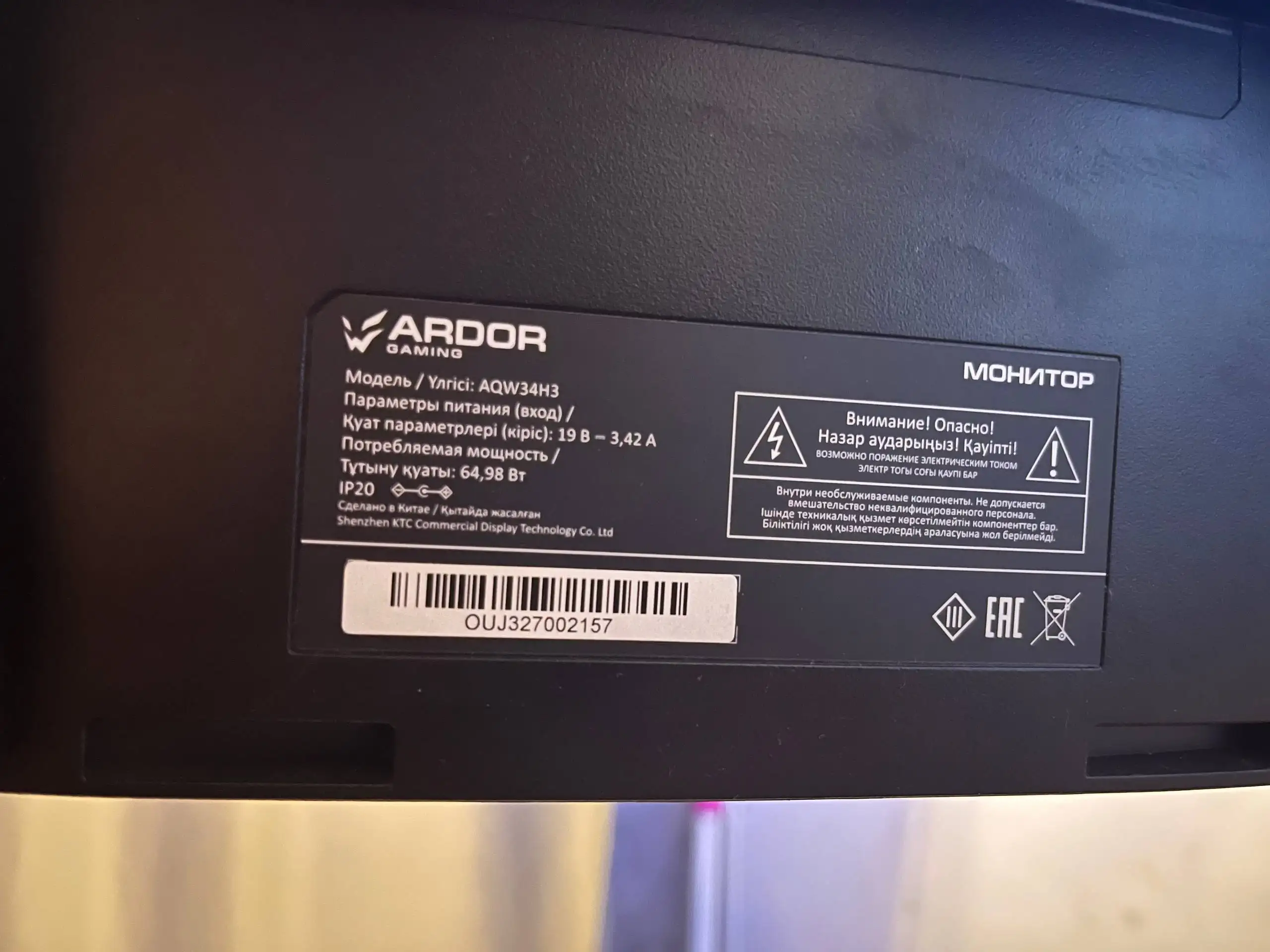 Монитор Ardor Gaming 34 дюйма 160Гц - Мониторы (Электроника) в Кондратово