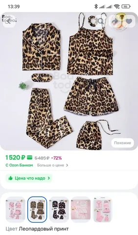 Стильная пижама 7 предметов для девочки - Мужская одежда в Кондратово