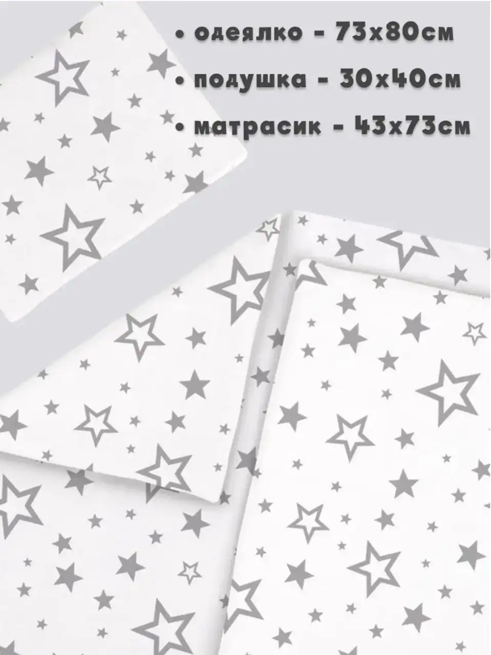 Комплект в коляску - Товары для детей в Кондратово
