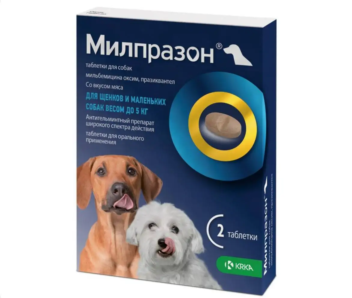Милпразон для щенков и мелких пород - Лекарства и ветпрепараты (Животные) в Кондратово