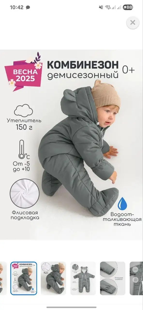 Продам демисезонный комбинезон размер 74 - Одежда для детей (Товары для детей) в Кондратово