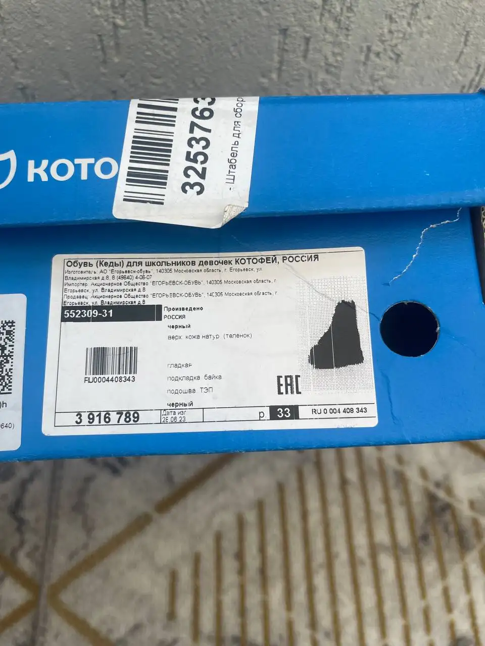 Ботинки на девочку 33 размер - Детская обувь (Одежда) в Кондратово