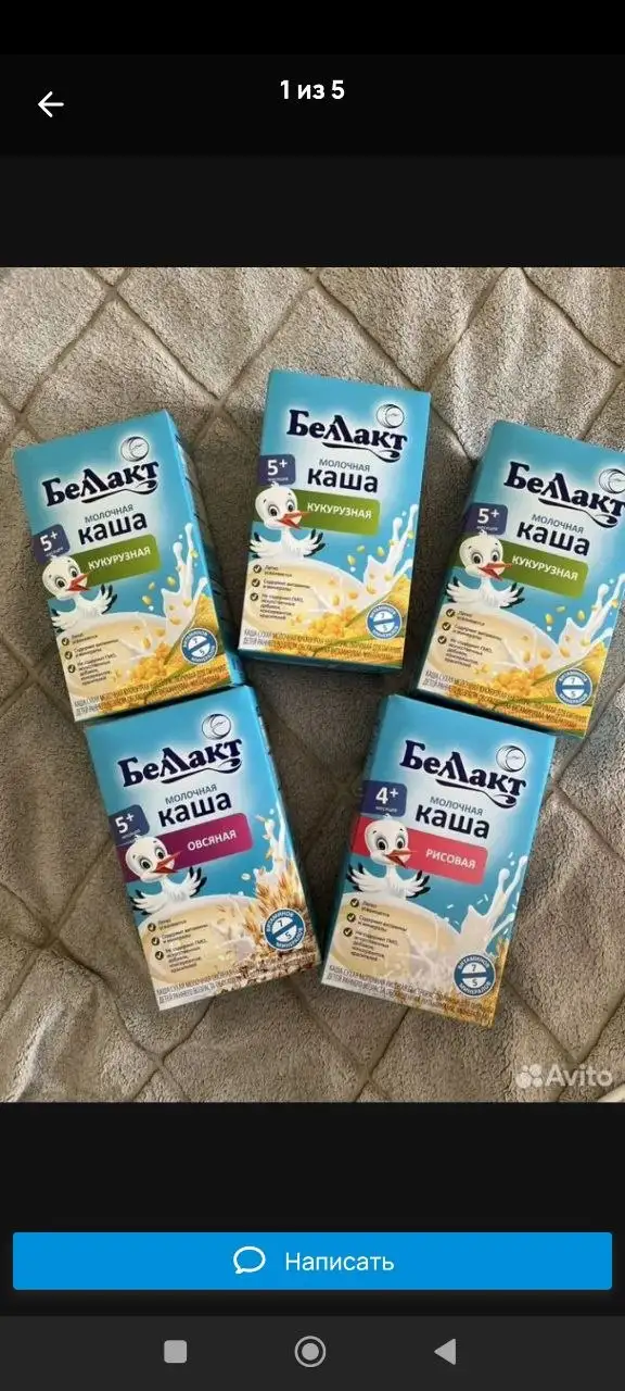 Покупка детских каш Белакт - Питание для детей (Товары для детей) в Кондратово