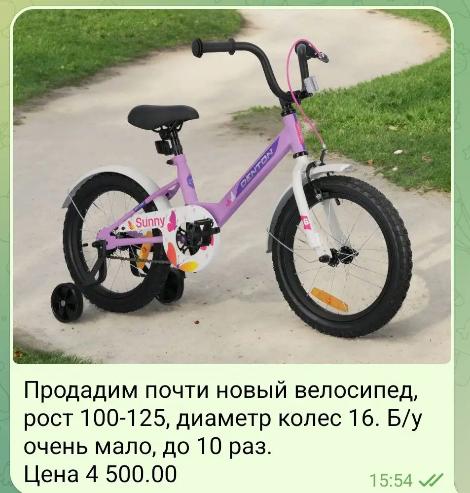 Объявление о продаже - Барахолка в Кондратово