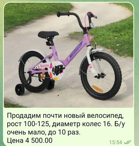 Объявление о продаже - частное объявление в Кондратово