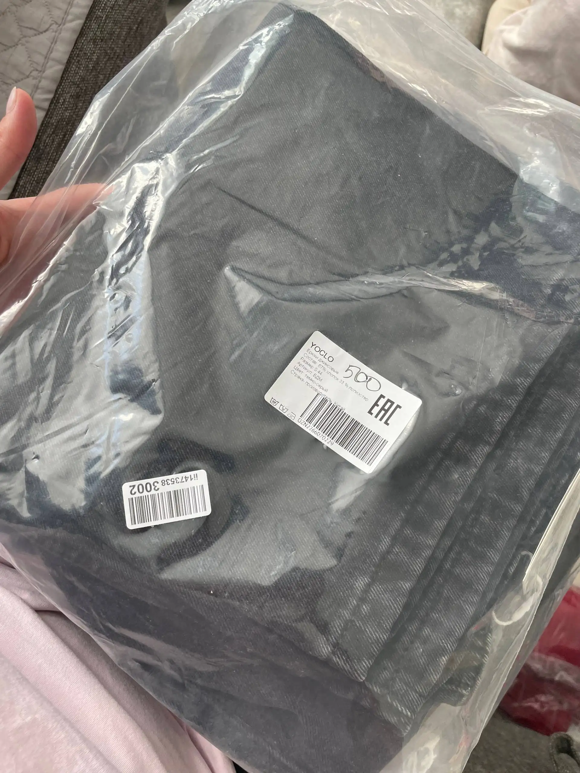 Джинсы 44 размера - Джинсы (Одежда) в Кондратово