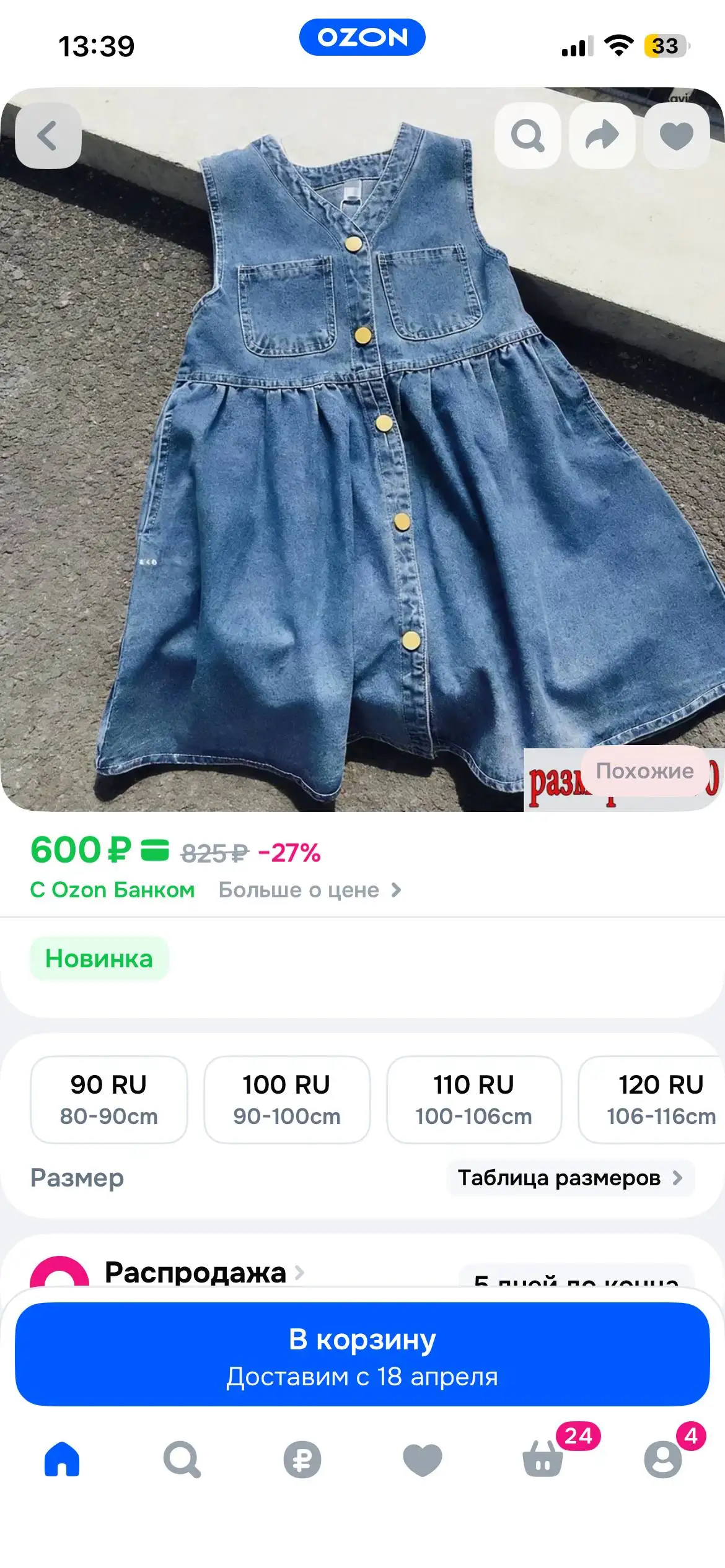 Детское платье размер 110/110 - Детская одежда (Одежда) в Кондратово