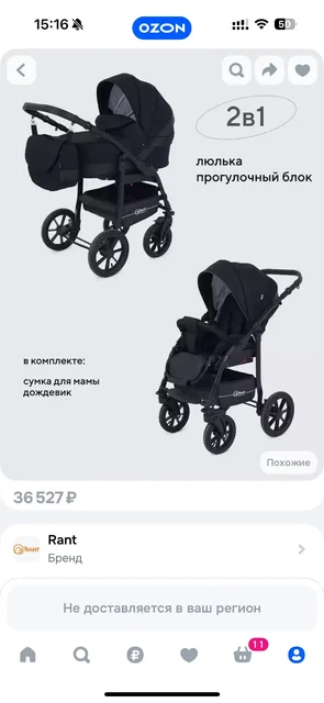 Продам детскую коляску Rant Patio 2в1 после одного ребенка - Для купания в Кондратово