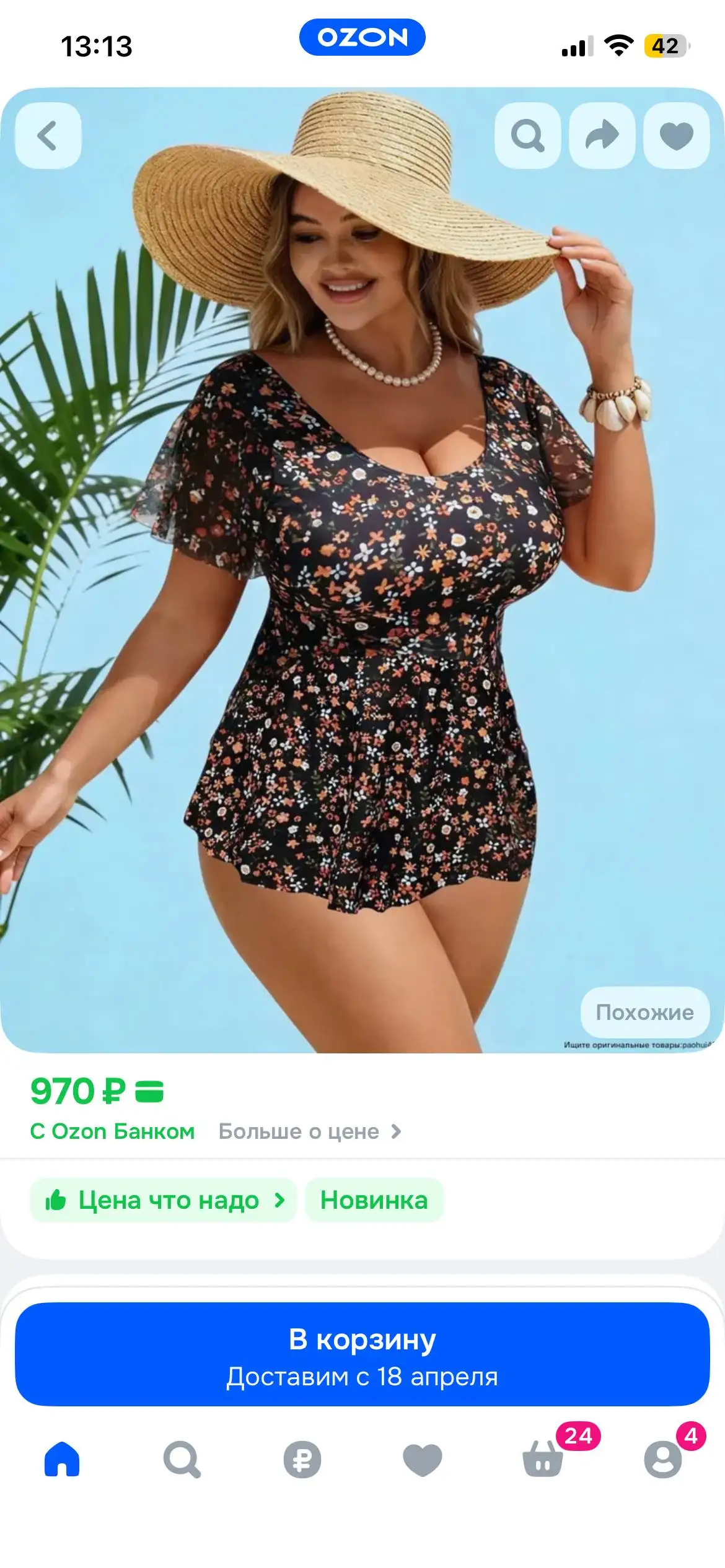 Новый купальник размер 48/52 - Купальники (Одежда) в Кондратово