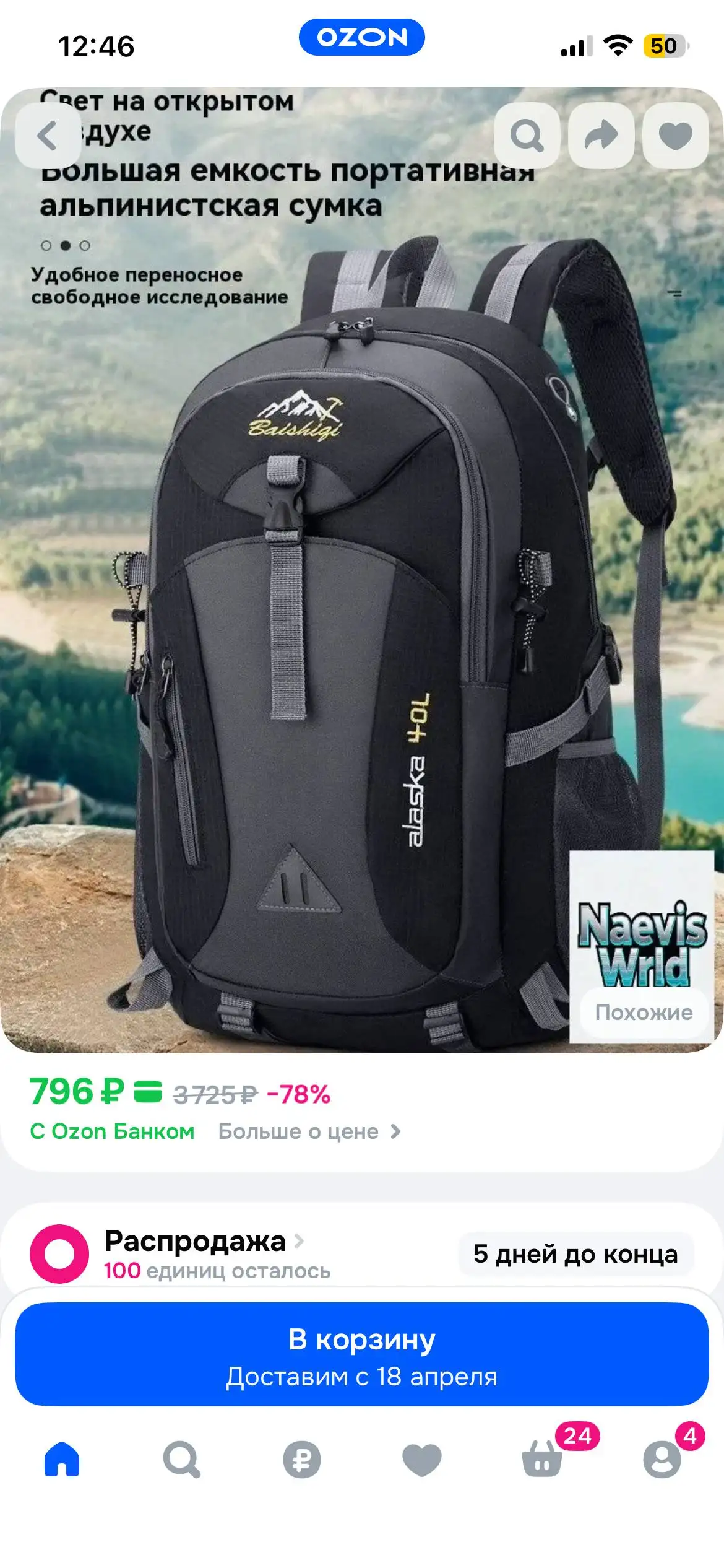 Рюкзак новый - Барахолка в Кондратово