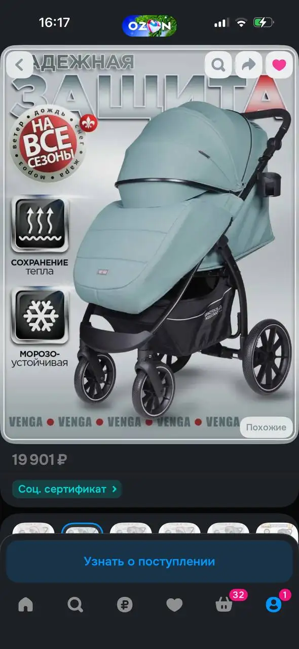 Продам всесезонную коляску в отличном состоянии - Коляски (Товары для детей) в Кондратово