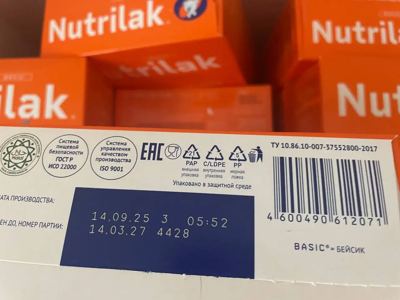 Продажа детской смеси Нутрилак - Детское питание (Товары для детей) в Кондратово