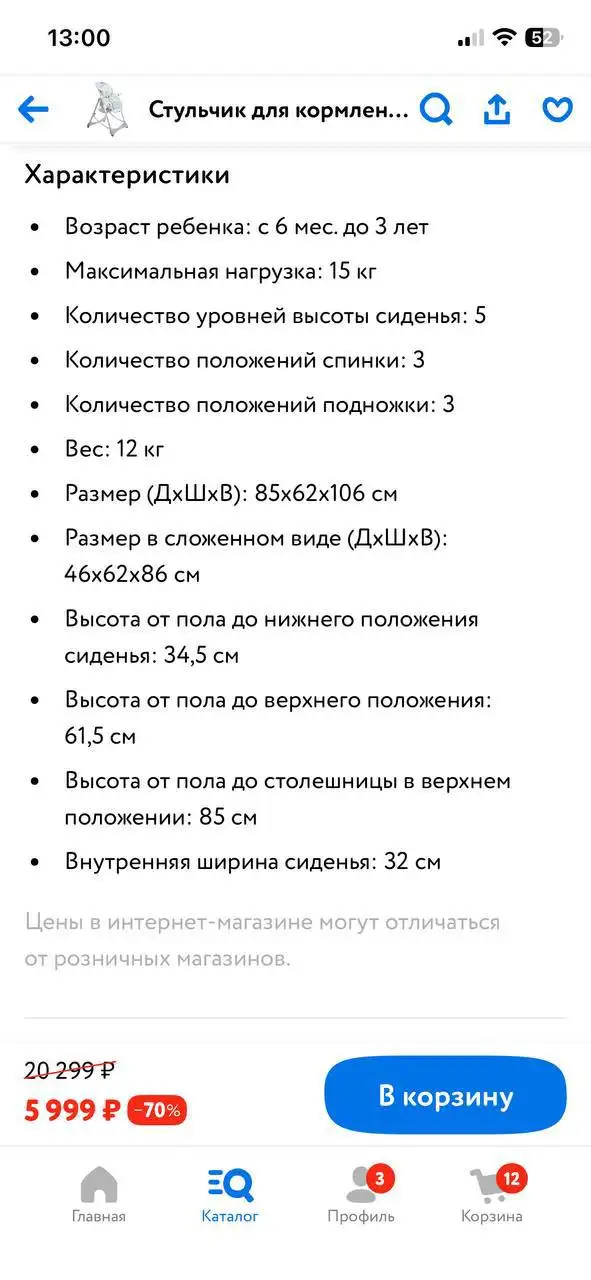 Продам детский стул Babyton с регулировкой - Товары для детей в Кондратово