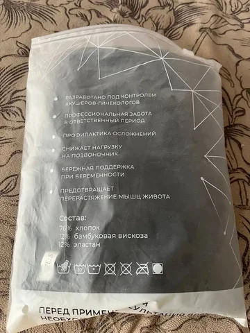 Бандаж до и после родов - частное объявление в Кондратово