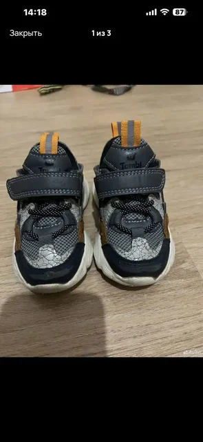 Кроссовки - частное объявление в Кондратово