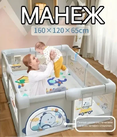 Продам манеж в хорошем состоянии - частное объявление в Кондратово