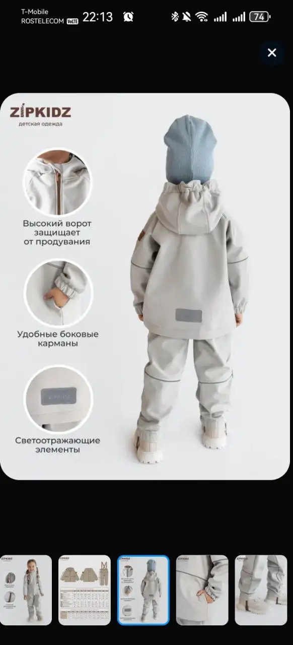 Костюм Zipkidz размер 116 - Детская одежда (Одежда) в Кондратово