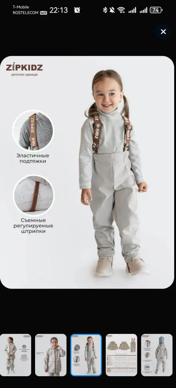 Костюм Zipkidz размер 116 - Детская одежда (Одежда) в Кондратово