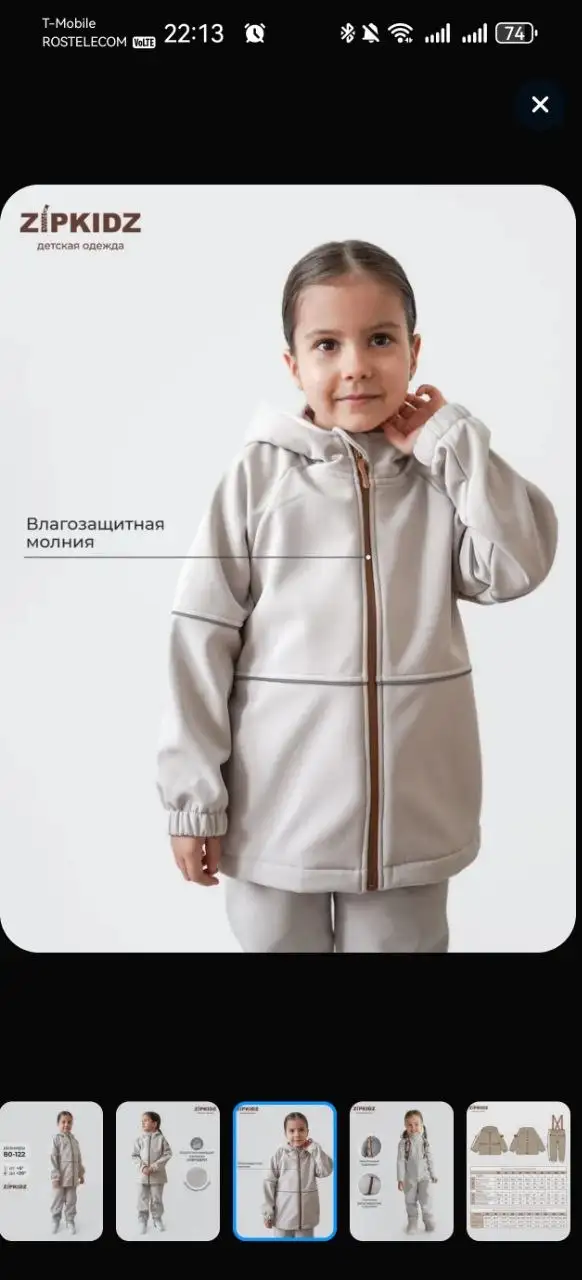 Костюм Zipkidz размер 116 - Детская одежда (Одежда) в Кондратово