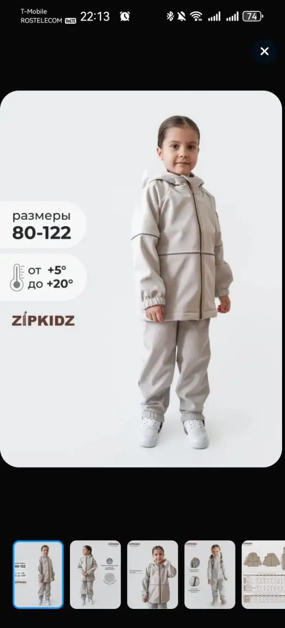 Костюм Zipkidz размер 116 - Детская одежда (Одежда) в Кондратово