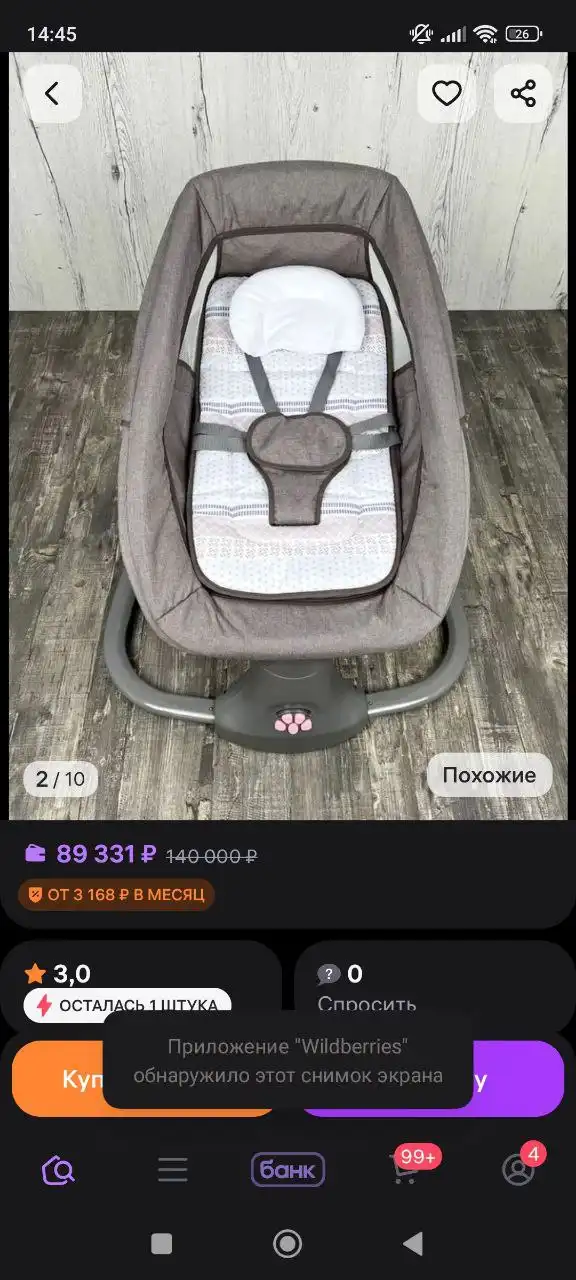 Продажа электронных качелей для новорожденных