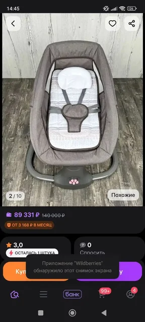 Продажа электронных качелей для новорожденных - Товары для детей в Саратов