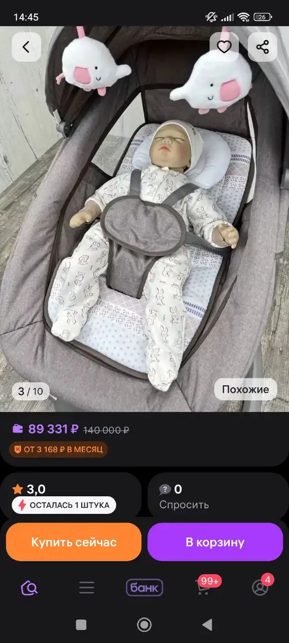 Продажа электронных качелей для новорожденных