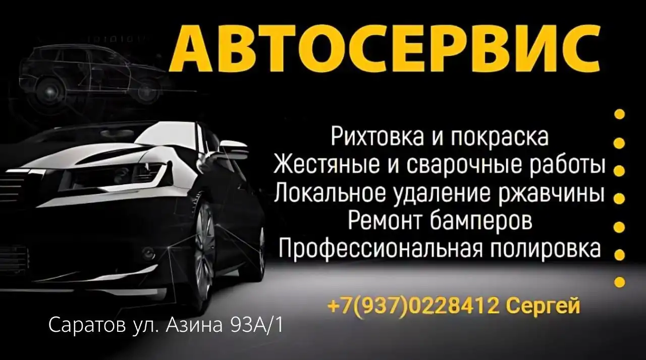 Продажа услуг