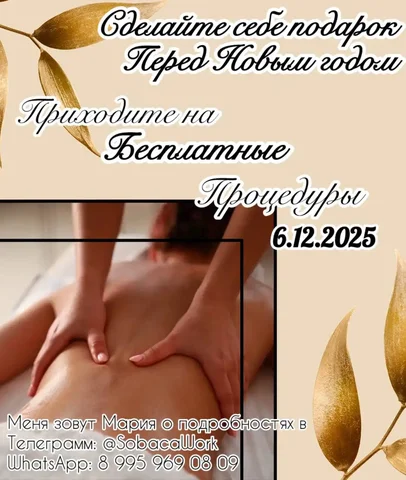 Услуги продажа в Саратове и Энгельсе - частное объявление в Саратов, Энгельс