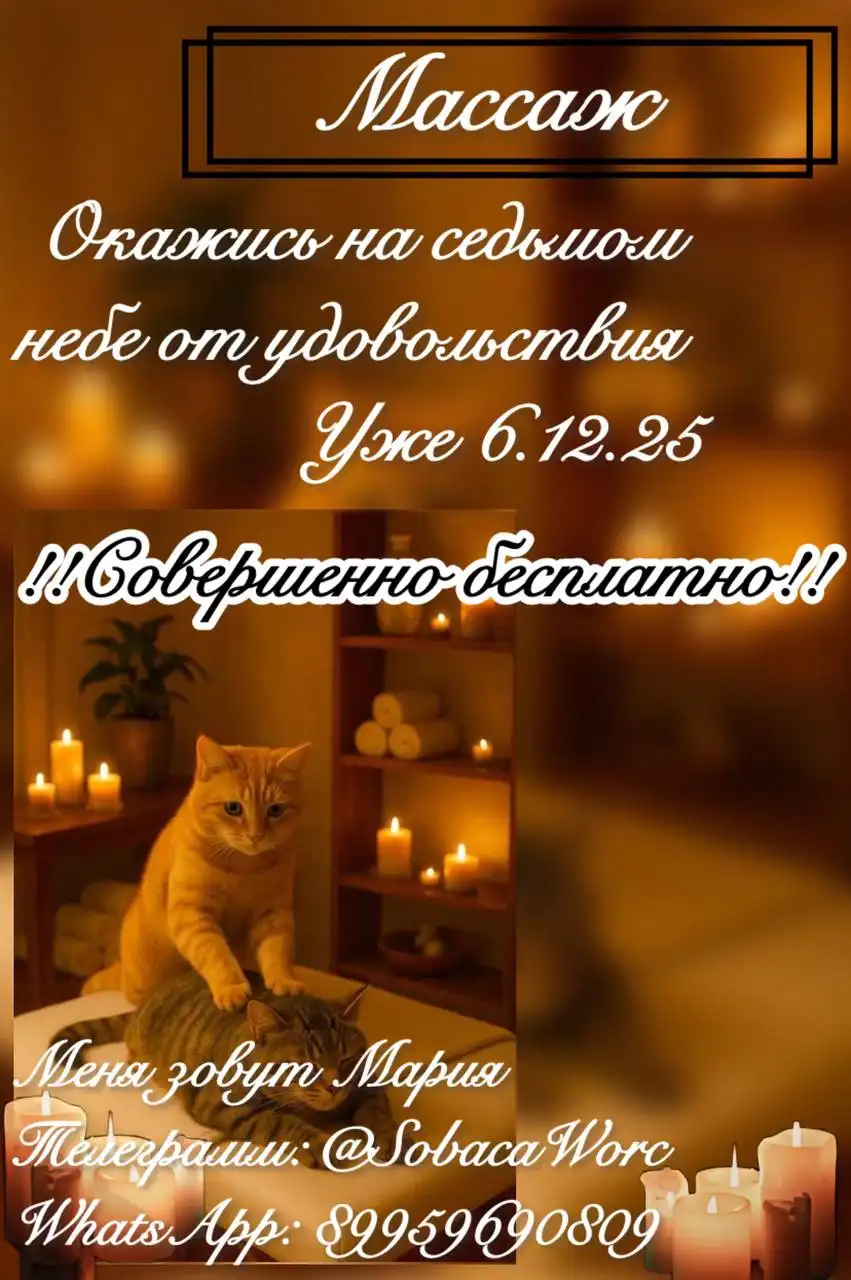 День здоровья с массажем и тестированием организма