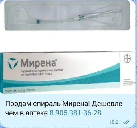 Отдам за 10 тыс. Срок годности до 2027 года - Красота и здоровье в Саратов, Энгельс