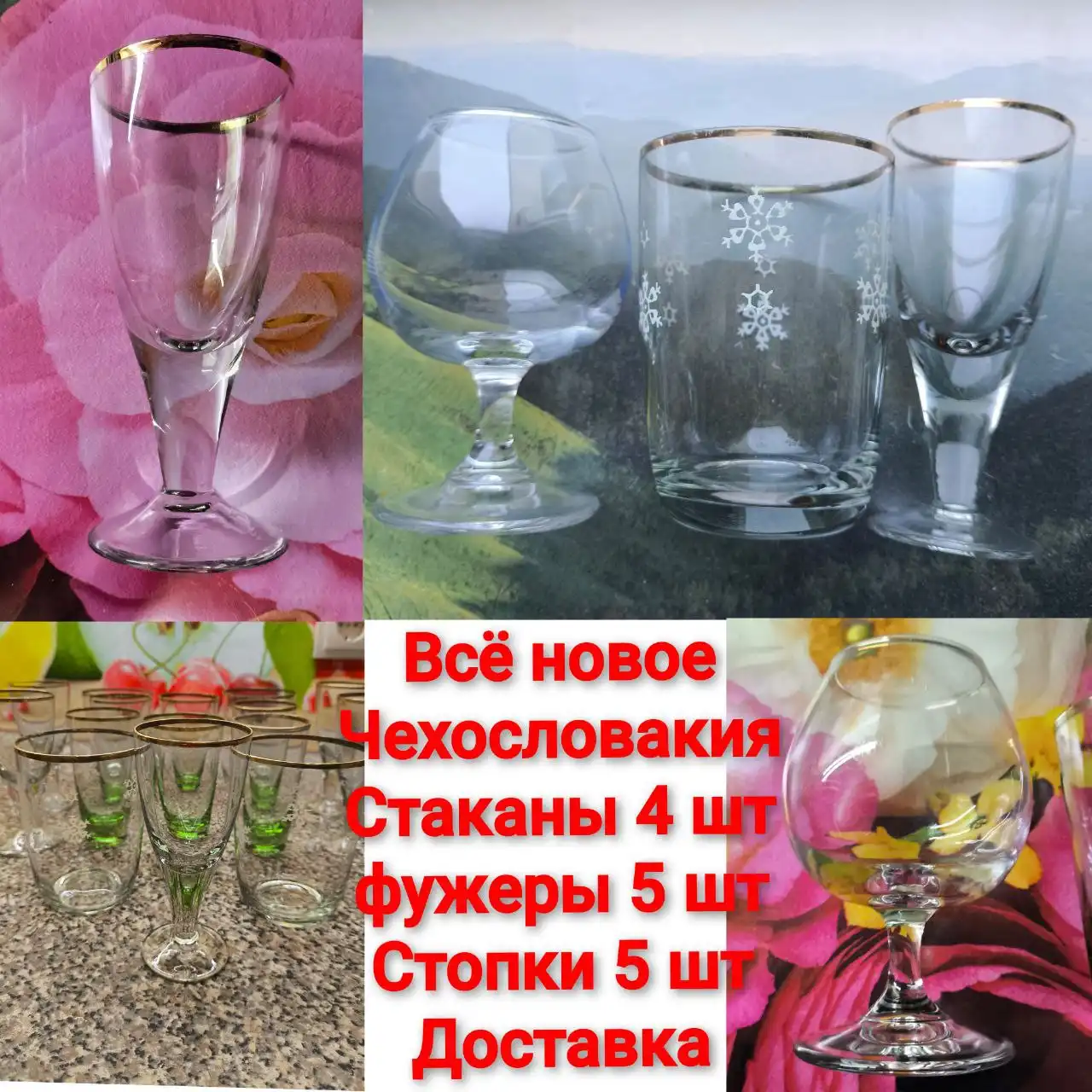 Продажа товаров и услуг в Саратове и Энгельсе