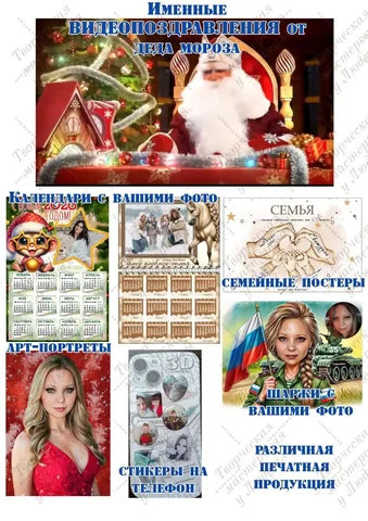 Волшебные подарки с вашими фото - частное объявление в Саратов