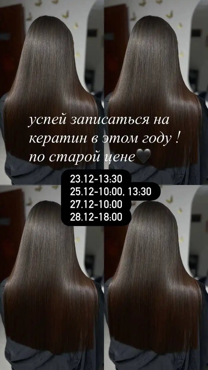 Услуги по восстановлению волос: кератин, ботокс, холодное восстановление