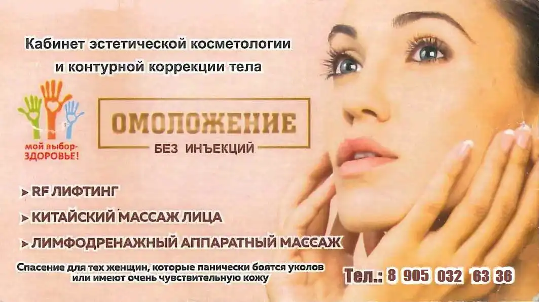 Предложение услуг