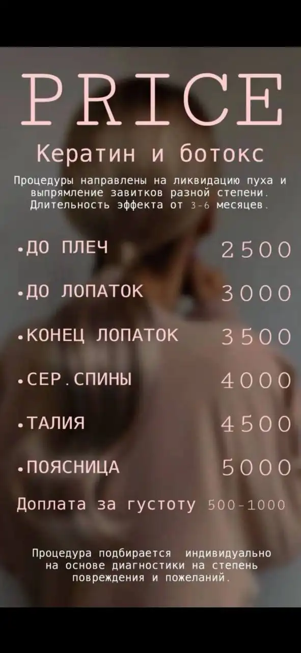 Услуги по восстановлению волос в Саратове