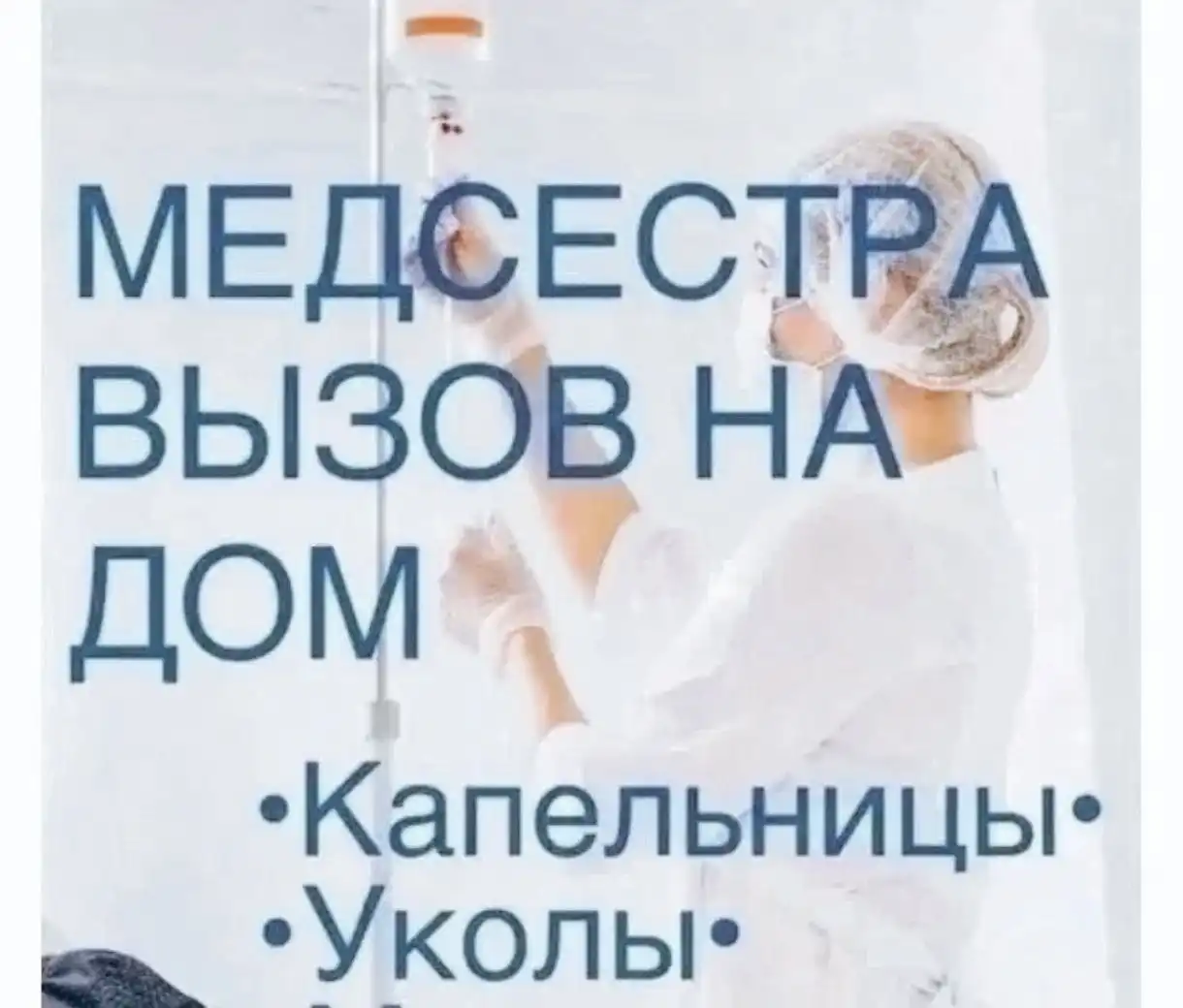 Профессиональные услуги в Саратове и Энгельсе