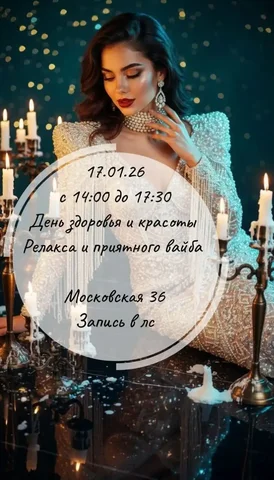 День открытых дверей здоровья и красоты в Саратове - Праздничные услуги в Саратов
