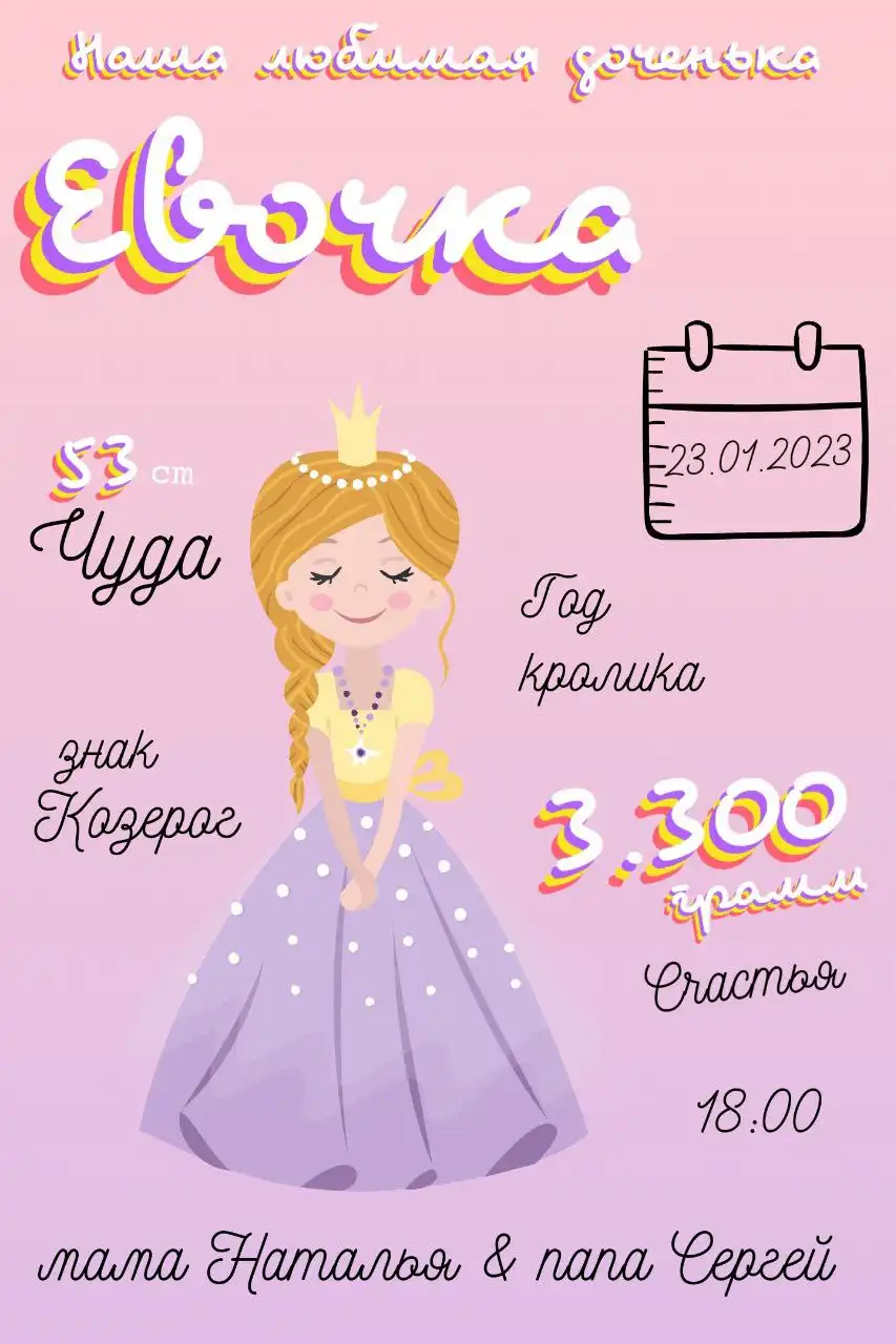 Метрика для новорождённых в электронном виде - Документы и оформление (Услуги) в Саратов