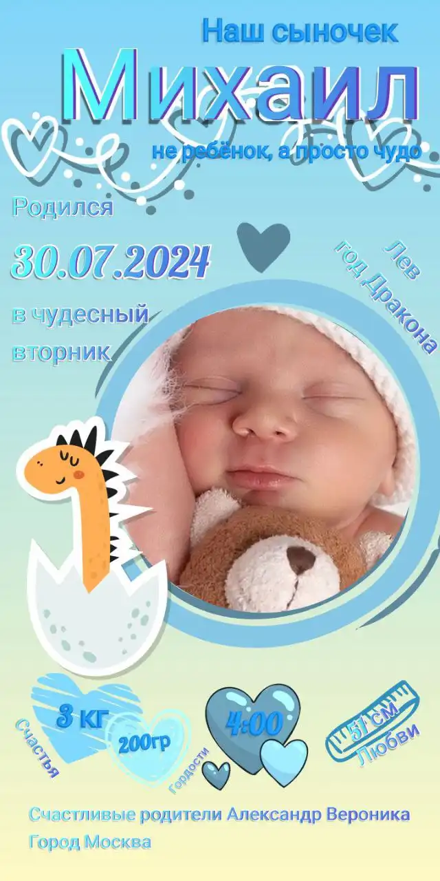 Метрика для новорождённых в электронном виде - Документы и оформление (Услуги) в Саратов