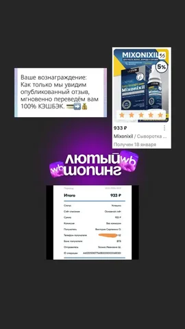 Приглашение в гостевой чат WBшников и OZONутых - Косметология в Саратов